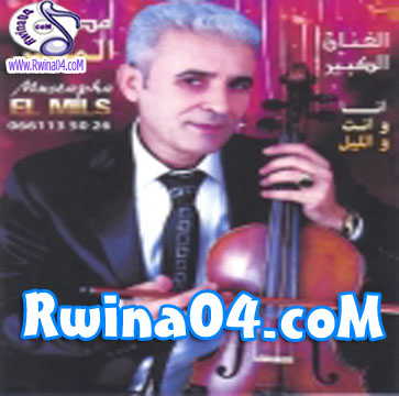 Mustapha El Mils Ana o nta o lil 2013